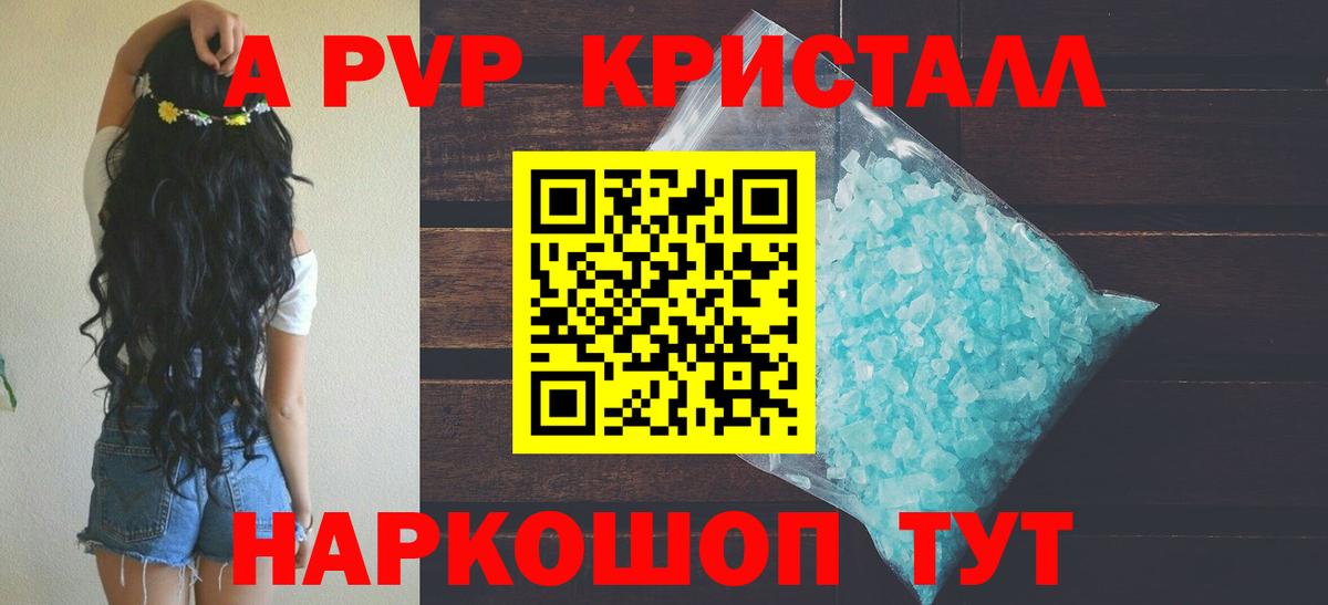 Альфа ПВП мука Балашов