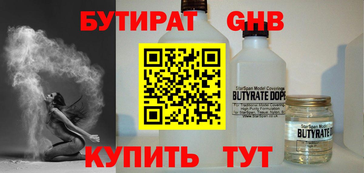 Балашов  БУТИРАТ буратино  Вход с VPN 