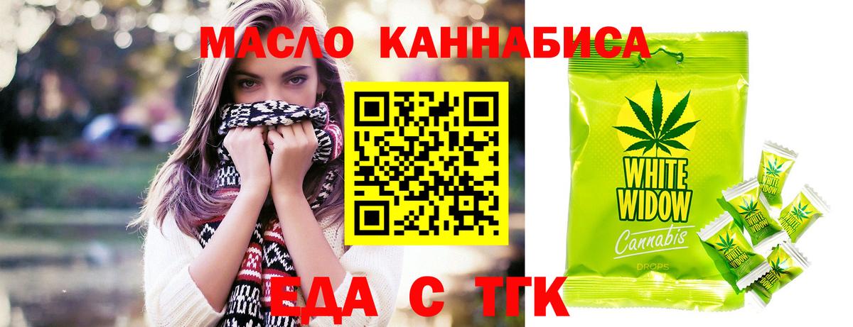 Cannafood конопля  Вход с VPN  Балашов 