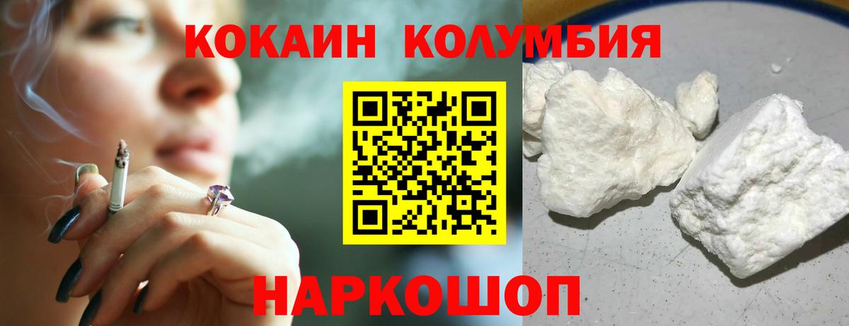 Cocaine Колумбийский  Вход с VPN  Балашов  COCAIN Боливия 