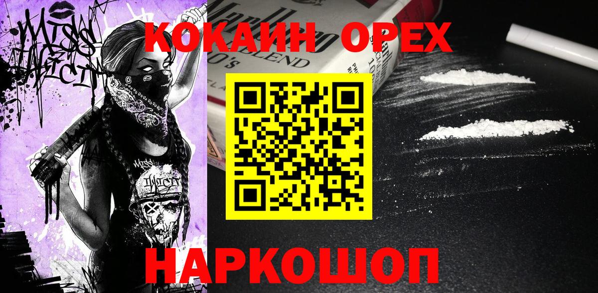 Кокаин 99% Балашов
