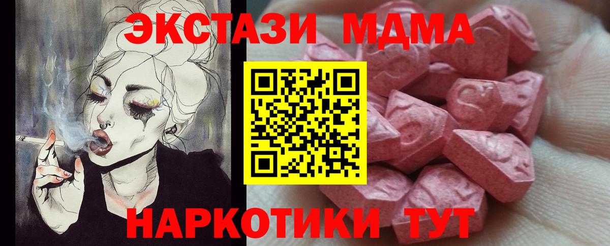 ГАШИШ  COCAIN  Канабис  Меф   MDMA  Балашов  Вход с VPN 