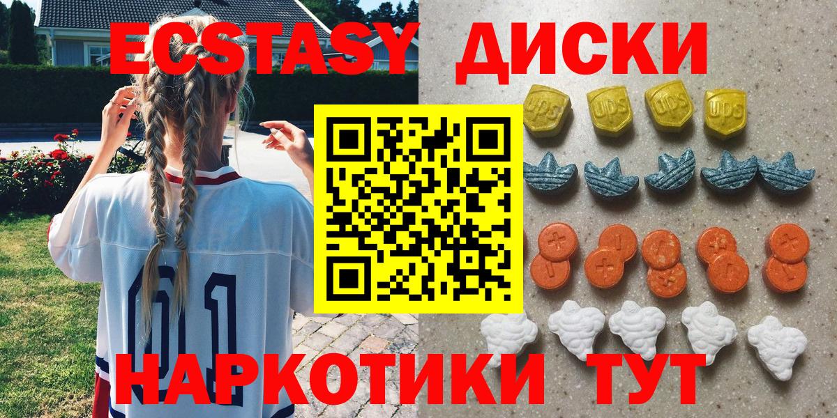 Балашов  ЭКСТАЗИ MDMA  Ecstasy Punisher  Вход с VPN 