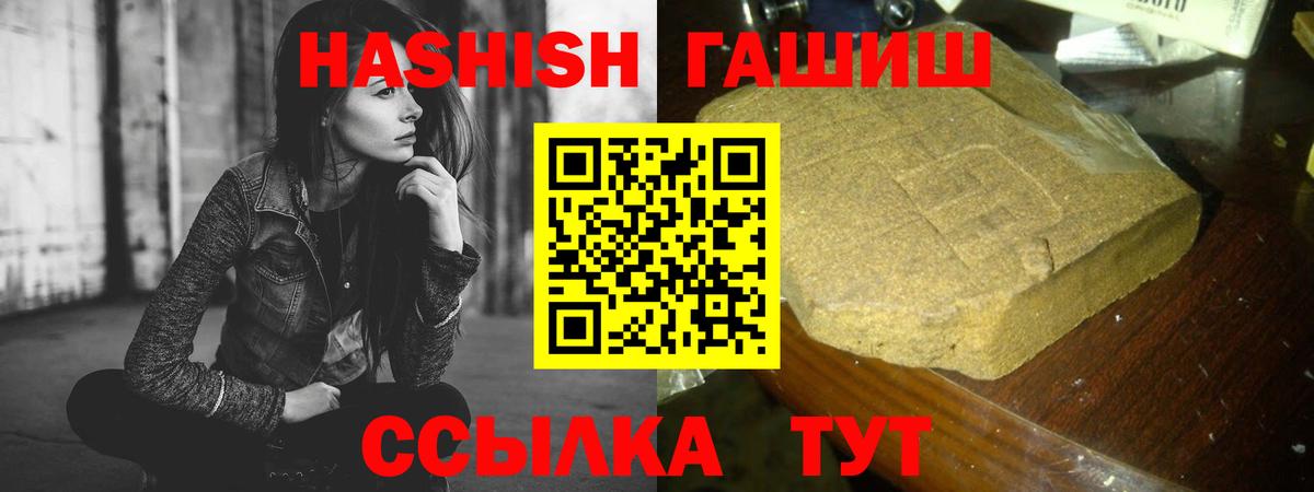 Гашиш VHQ  ГАШ хэш  Вход с VPN  Балашов 