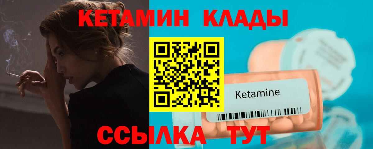   зеркало  КЕТАМИН ketamine  Кетамин VHQ  Вход с VPN  Балашов 