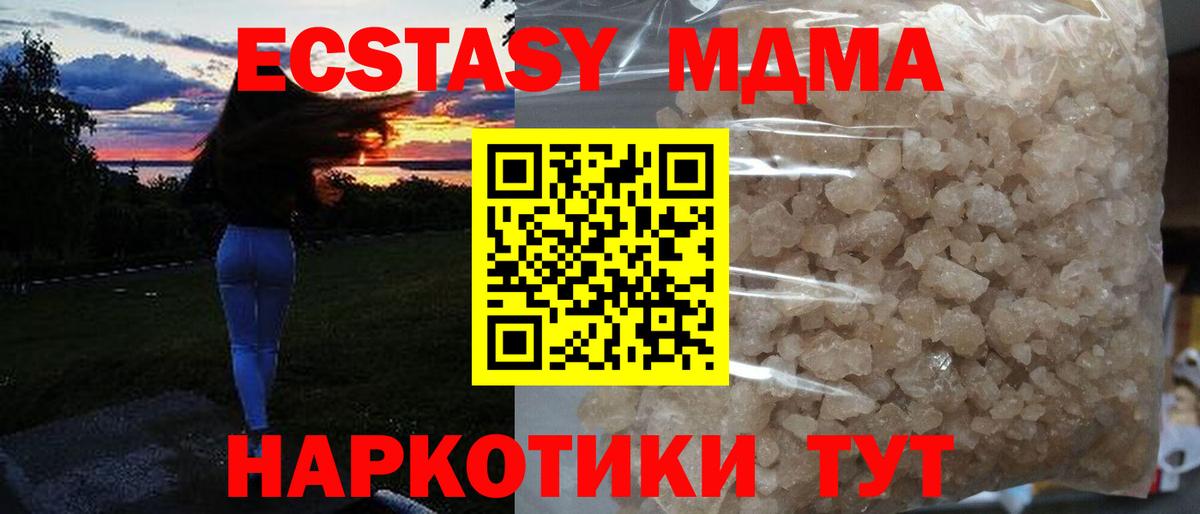MDMA crystal  МДМА молли  МДМА  Балашов  Вход с VPN 