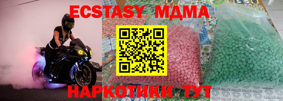 MDMA crystal Балашов