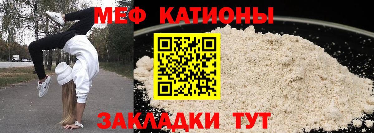 МЕФ VHQ  Вход с VPN  МЯУ-МЯУ  Балашов  МЯУ-МЯУ mephedrone 