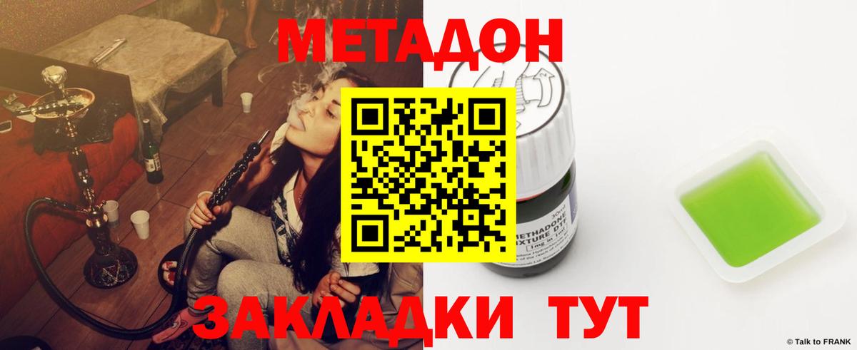 гидра зеркало  Метадон methadone  Вход с VPN  Балашов 