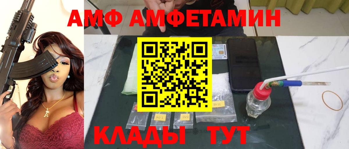 Метамфетамин пудра Балашов