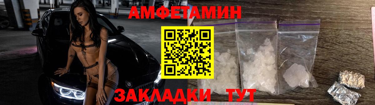Балашов  Первитин кристалл  Вход с VPN 