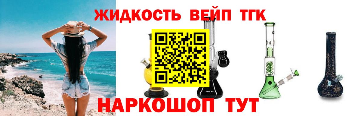 Дистиллят ТГК концентрат  Вход с VPN  Балашов 