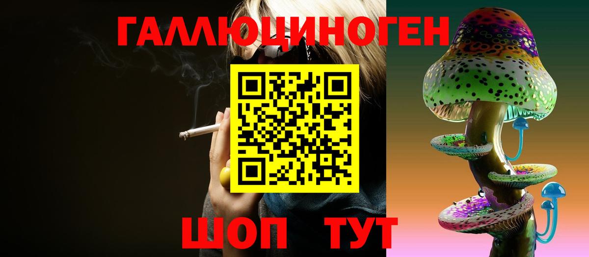 Галлюциногенные грибы ЛСД Балашов